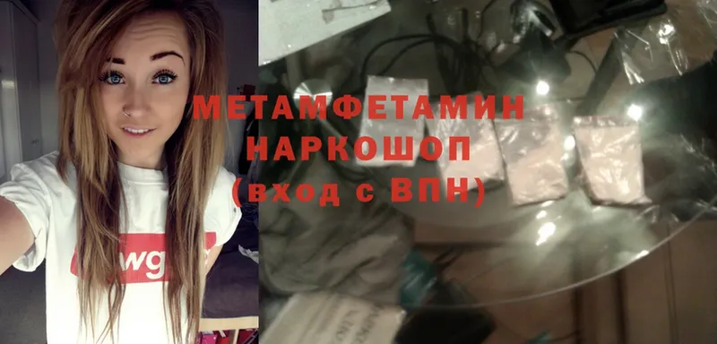 Метамфетамин Methamphetamine Майский