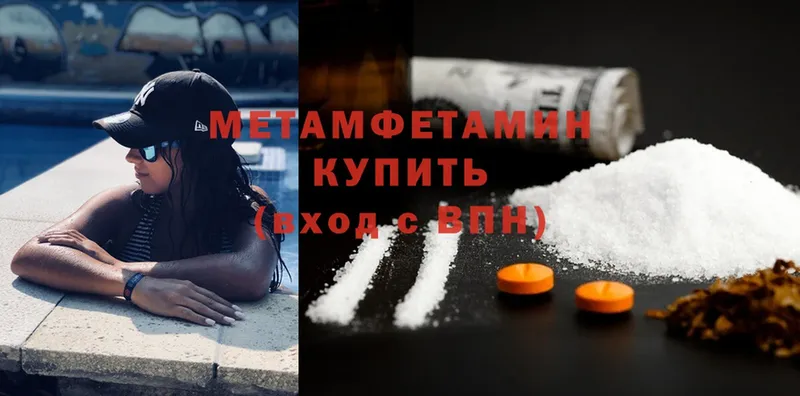 Метамфетамин Methamphetamine  Майский 